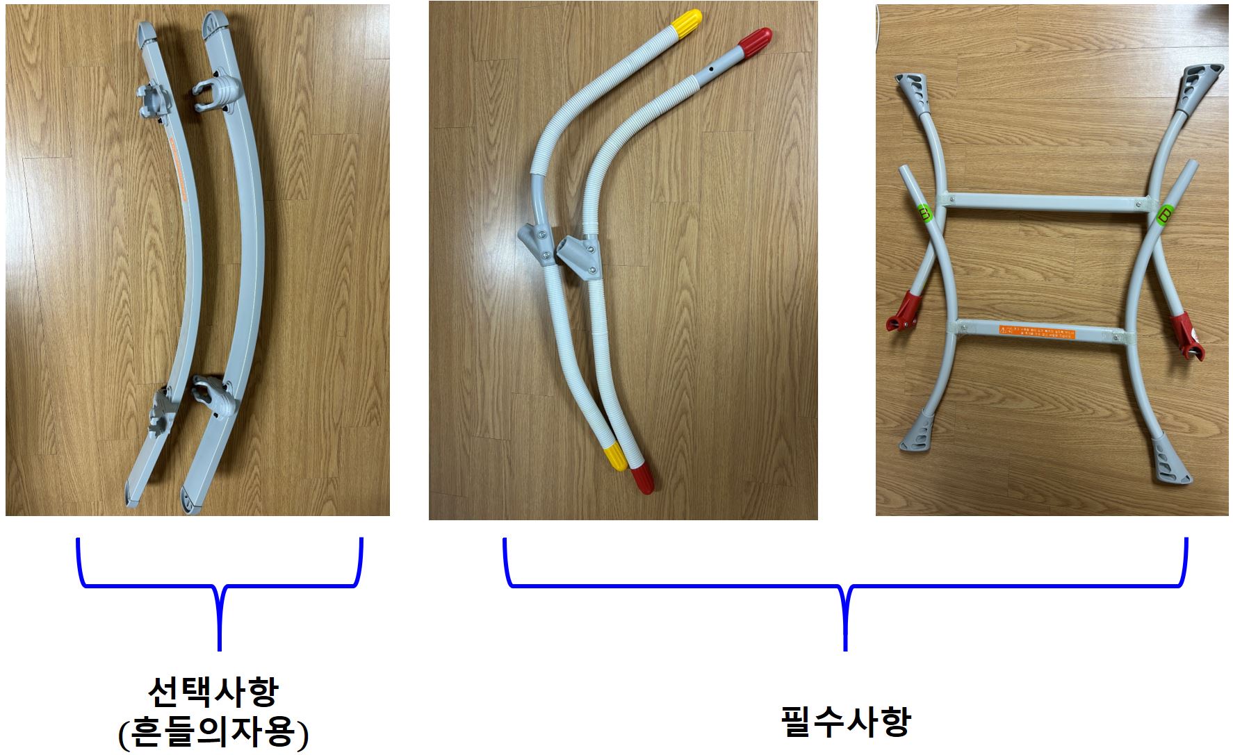구성품의 선택 및 필수항목