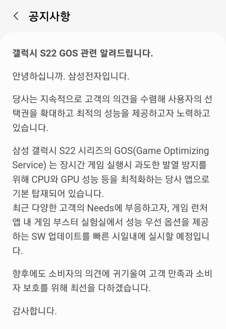 삼성전자-1차-공지사항