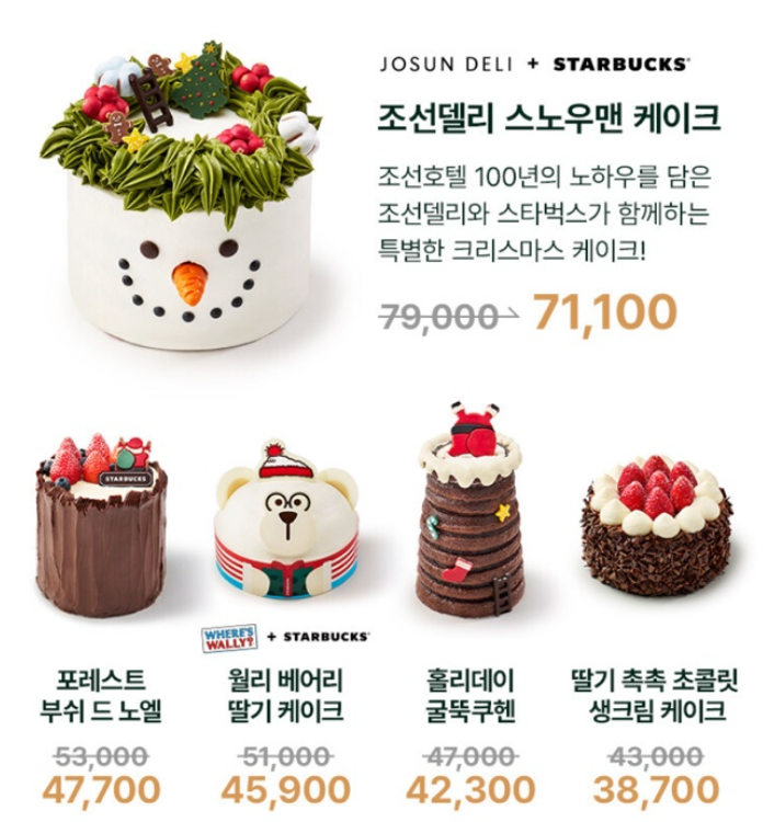 5종의 대표 케이크와 주문 전 할인 된 가격으로 혜택을 안내하고 있는 케이크 이미지 사진