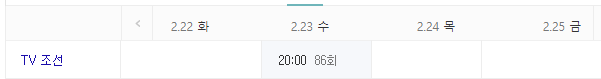 퍼펙트 라이프 재방송