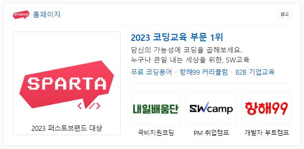 This is [국비 지원 코딩 교육 스파르타 코딩클럽]