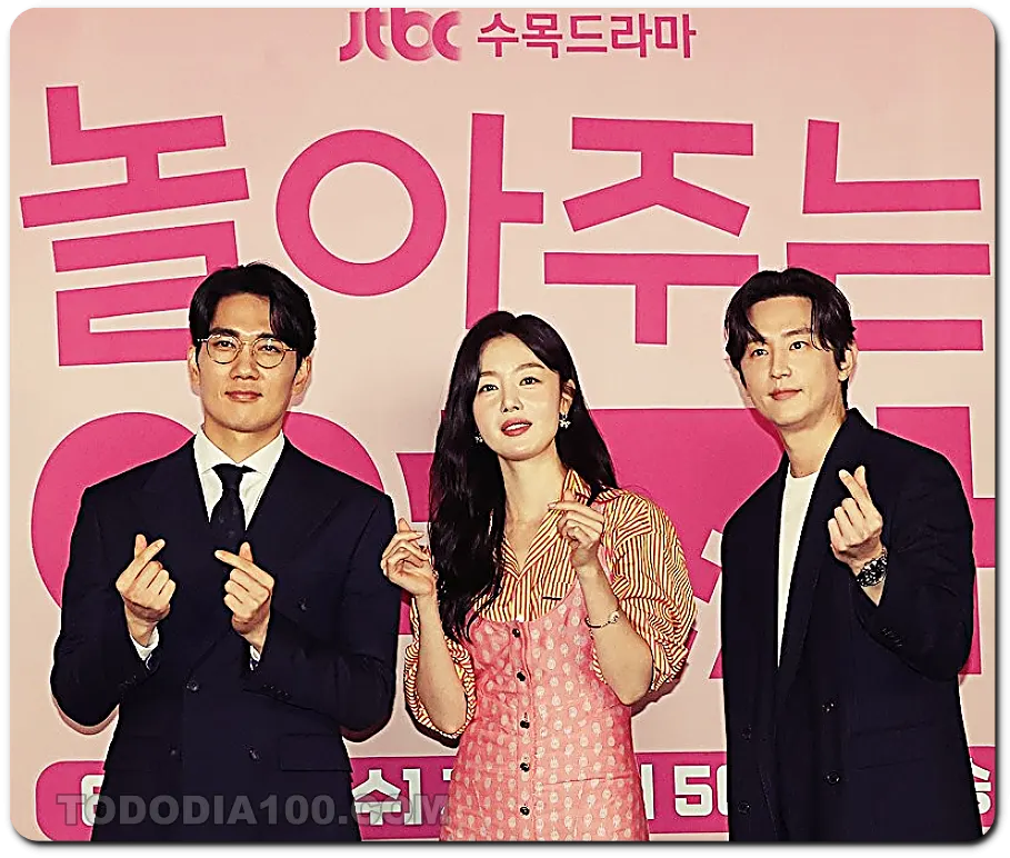 놀아주는 여자 주인공