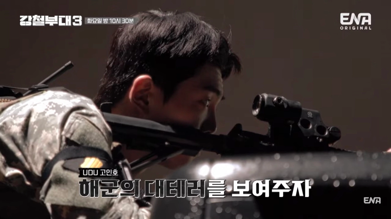 강철부대3 6회-강철부대3 최초의 연합작전(출처-공식채널)