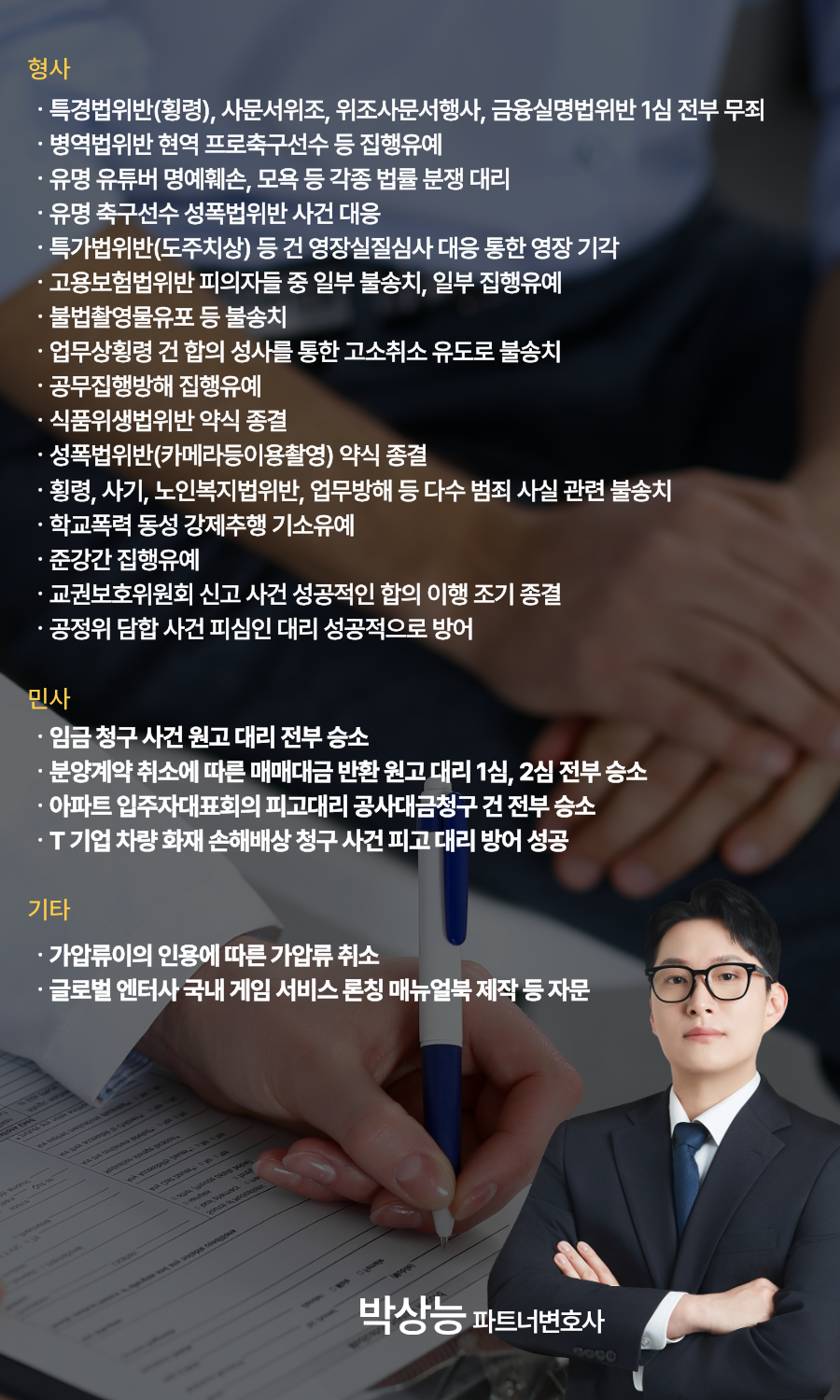 부당대출 브로커사기