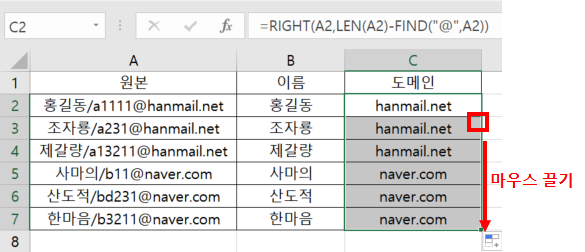 엑셀 원하는 텍스트 추출(LEFT, RIGHT, LEN, FIND 함수)
