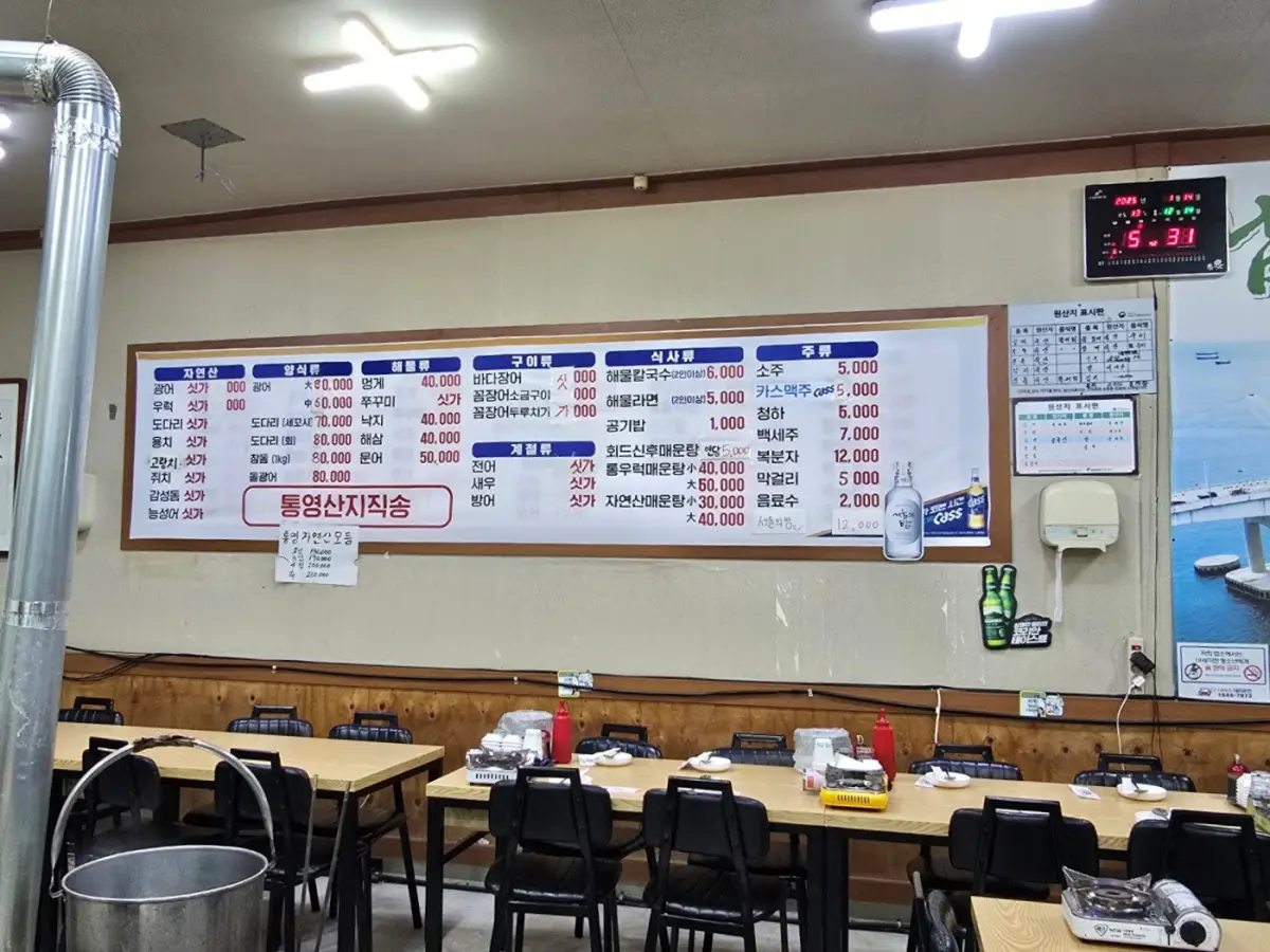 오산-남해횟집-메뉴