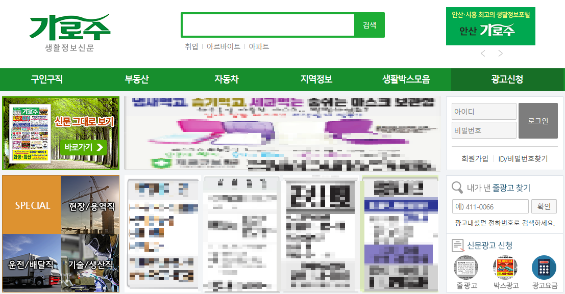 안산가로수-사이트-바로가기