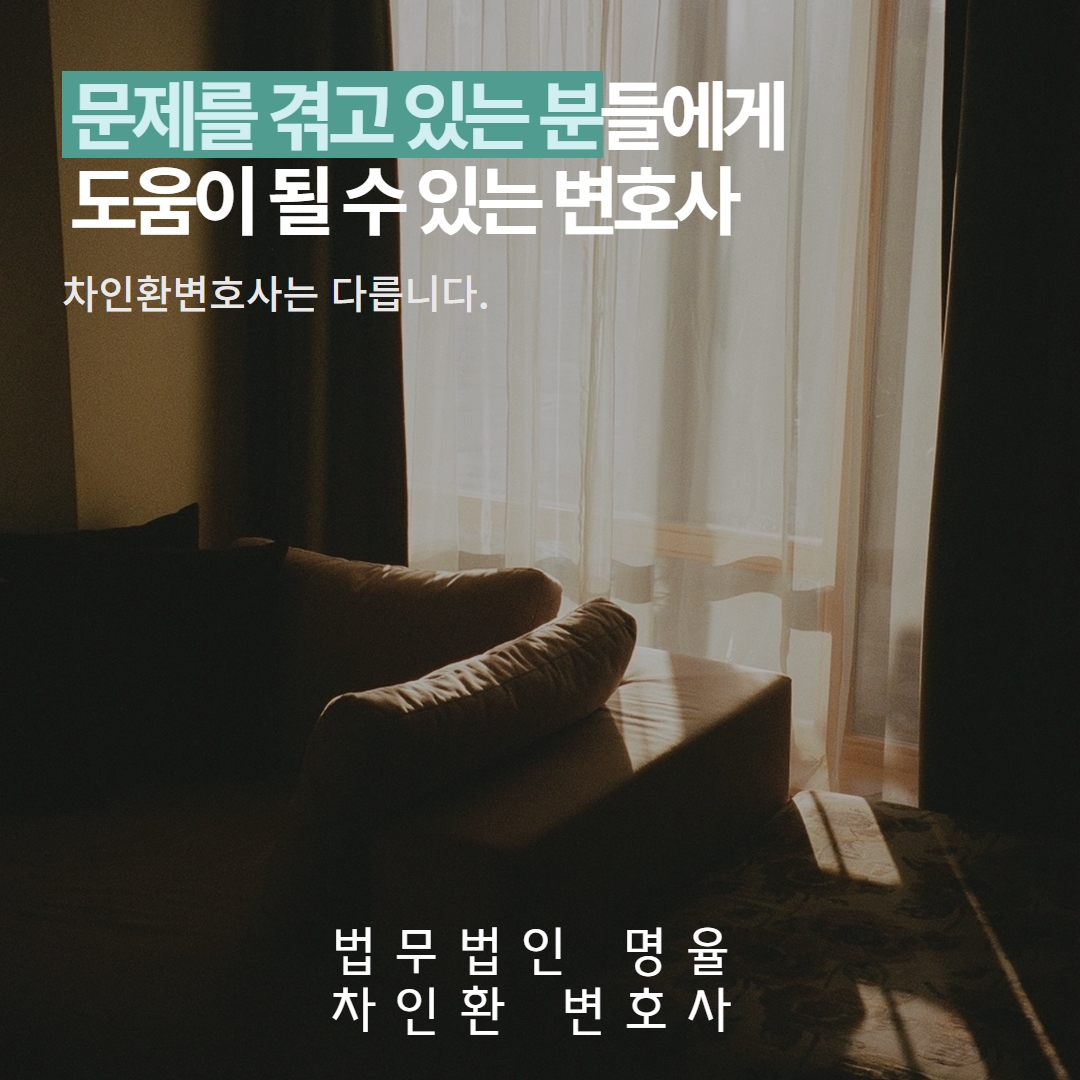 피해자합의