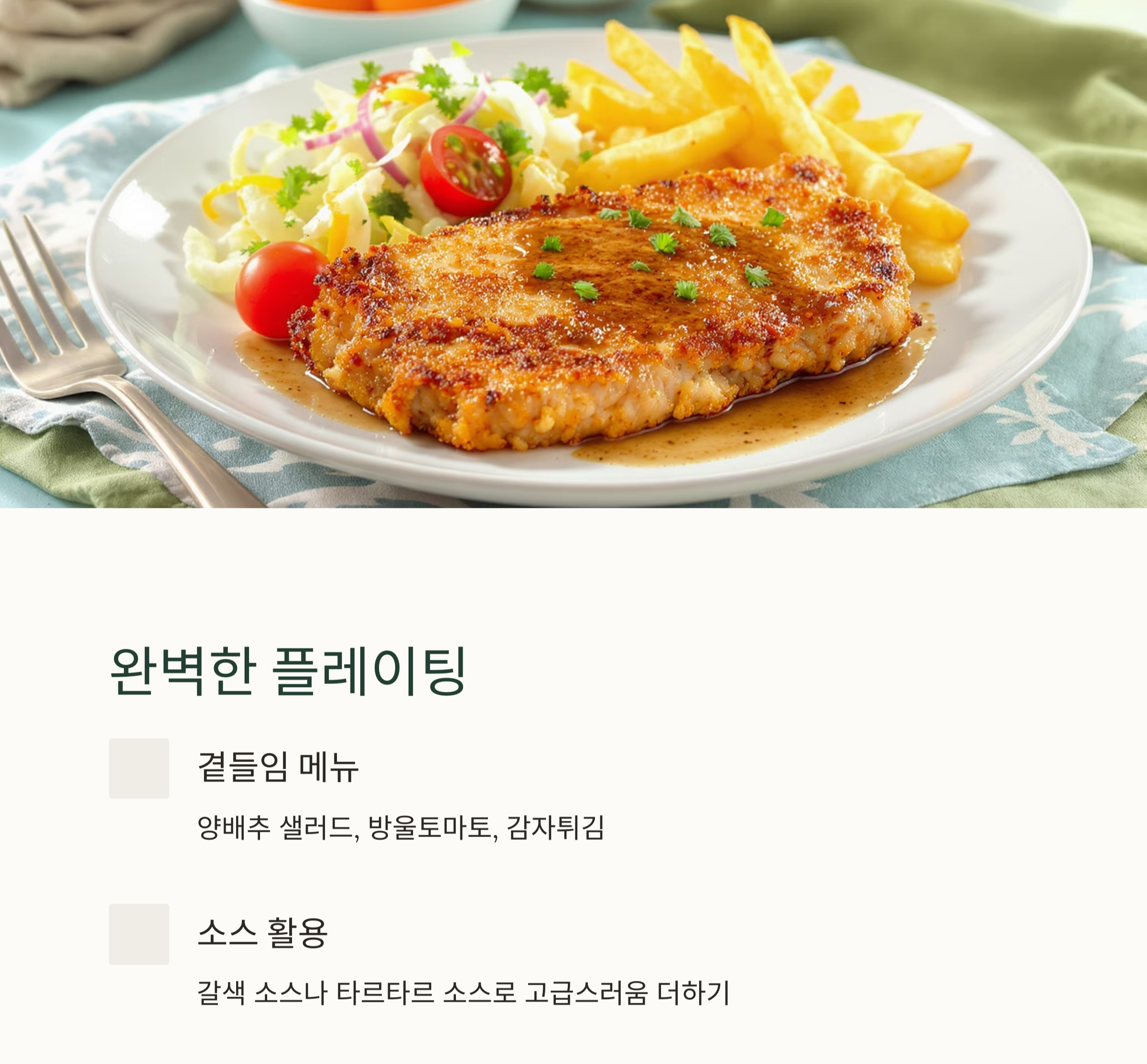 바삭함 폭발! 에어프라이어 생돈가스 요리법 대공개