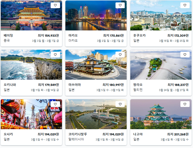 카약 항공권
