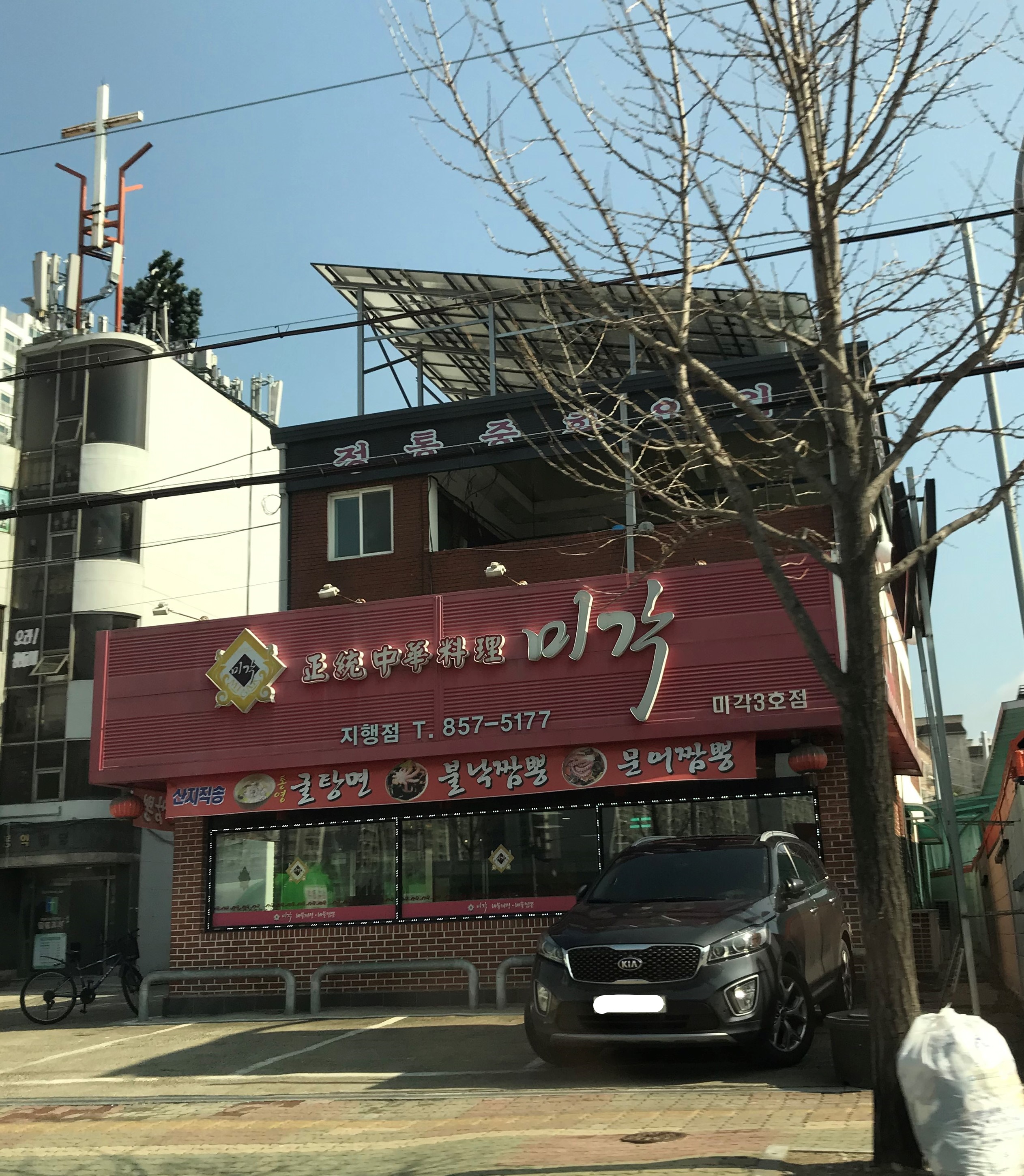 미각지행점
