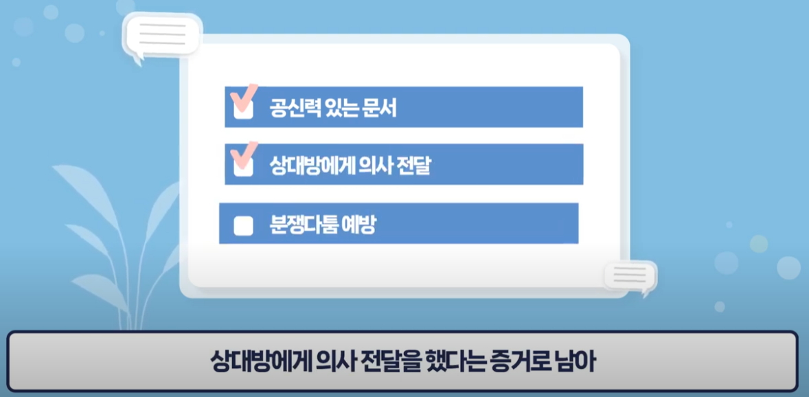 내용증명 보내는법! 간단하고 효과적인 단계별 가이드