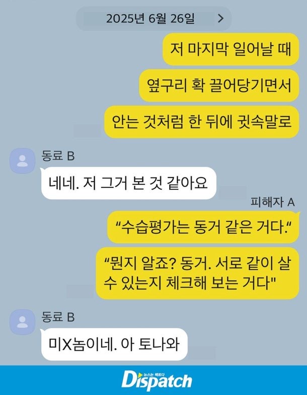 컬리 김슬아 남편 성추행