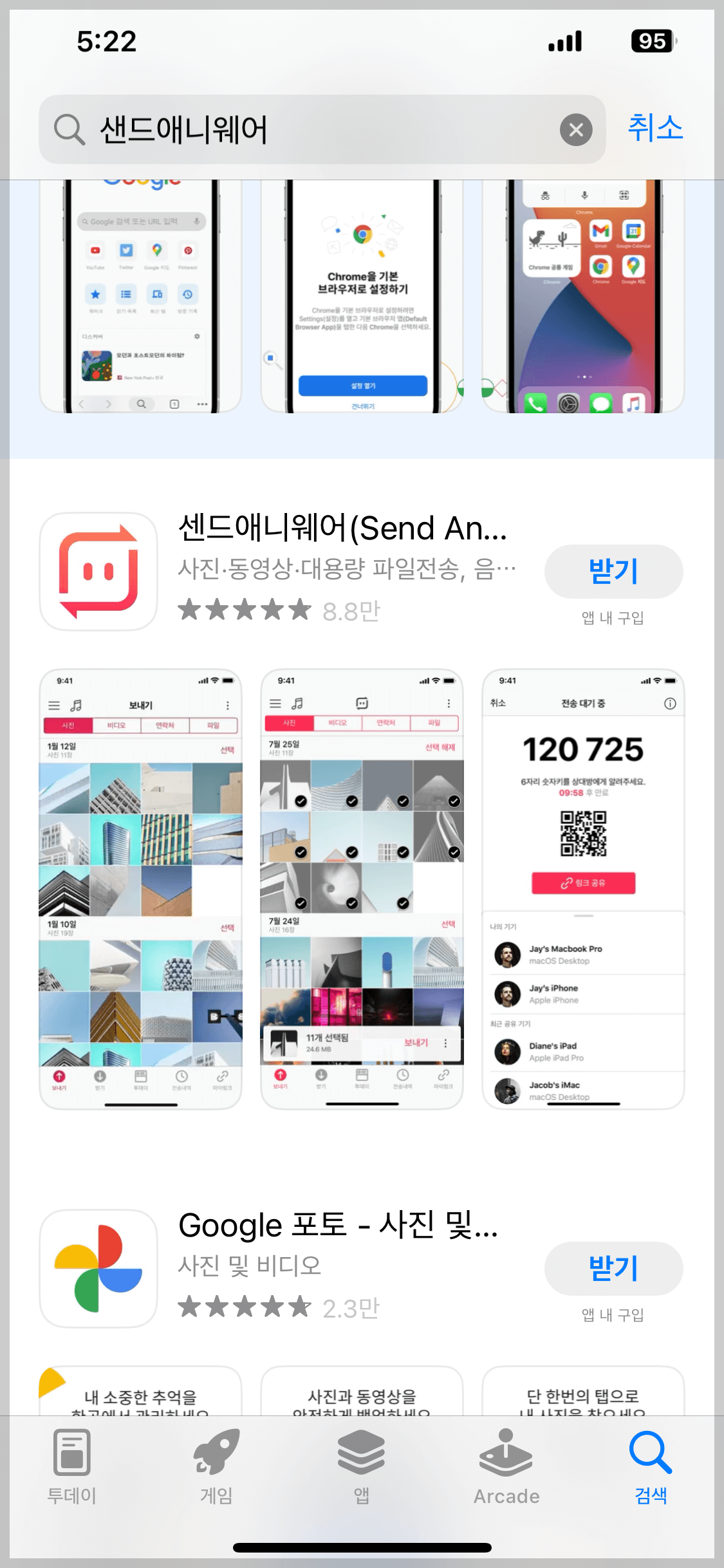 샌드애니웨어 사용법 알아보기