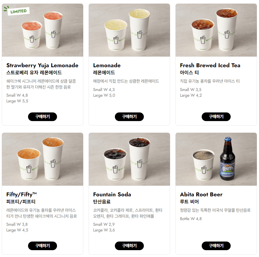 쉐이크쉑_음료메뉴