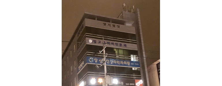 광주 북구 이비인후과