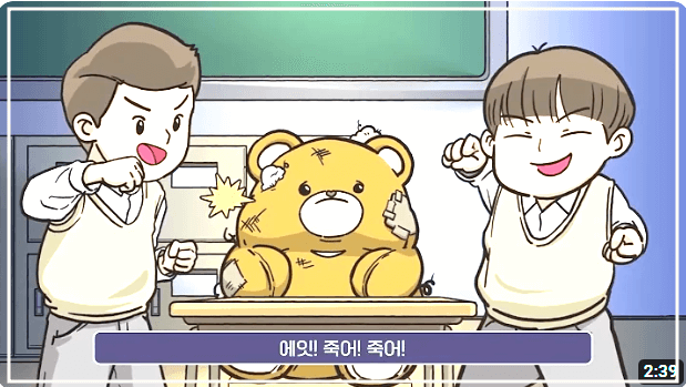 학교폭력 실태조사