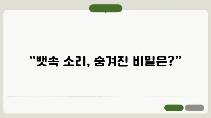 건강 문제와 연결될 수 있는 신호