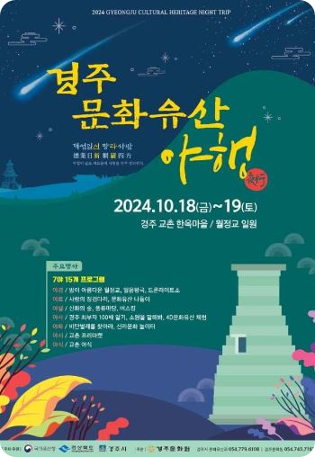 경북 10월 축제