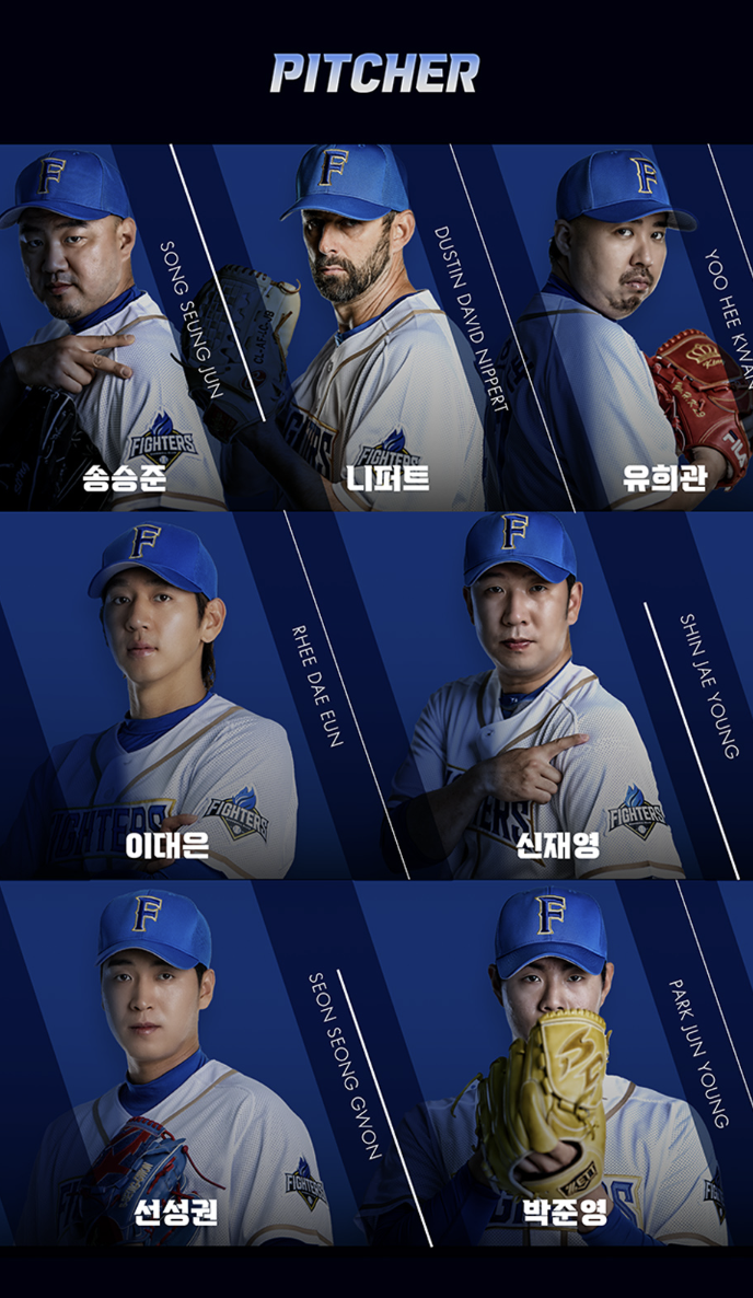 불꽃 야구 직관경기 라인업