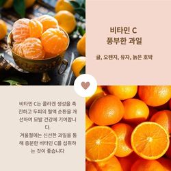 겨울철 제철 음식으로 두피 관리