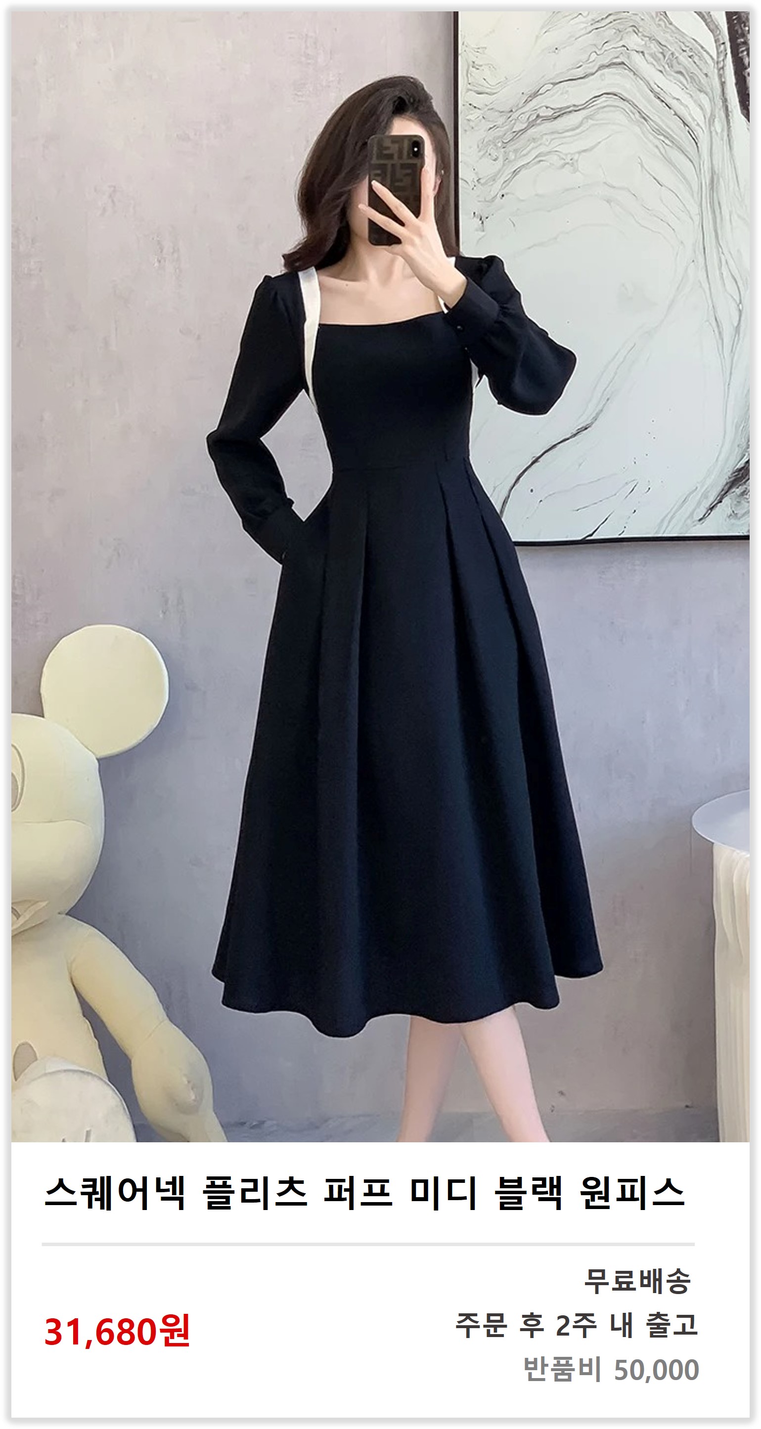 쇼핑몰 오픈 점검 리스트 3: 쇼핑몰의 서비스