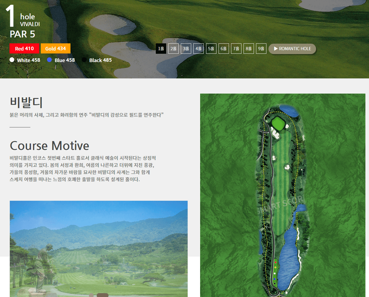 윈체스트 골프클럽 클래식코스 1