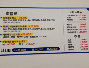 메뉴판