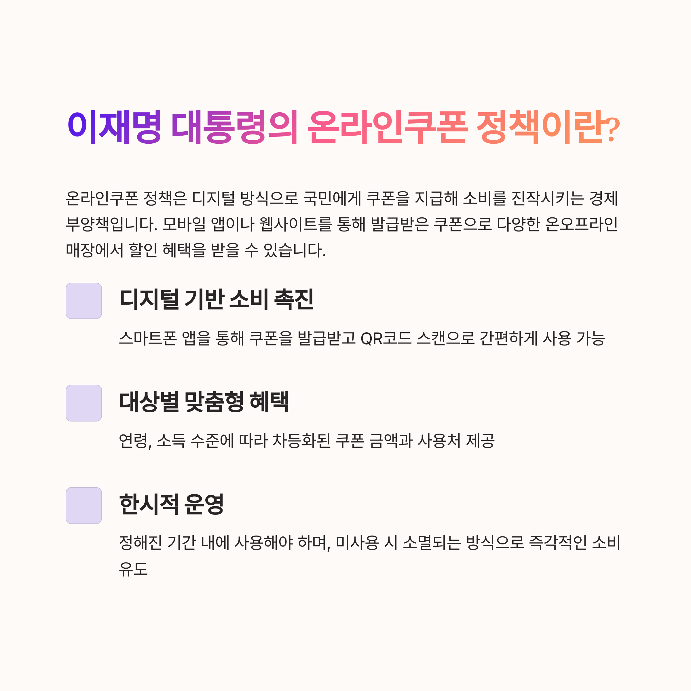 이재명 대통령
