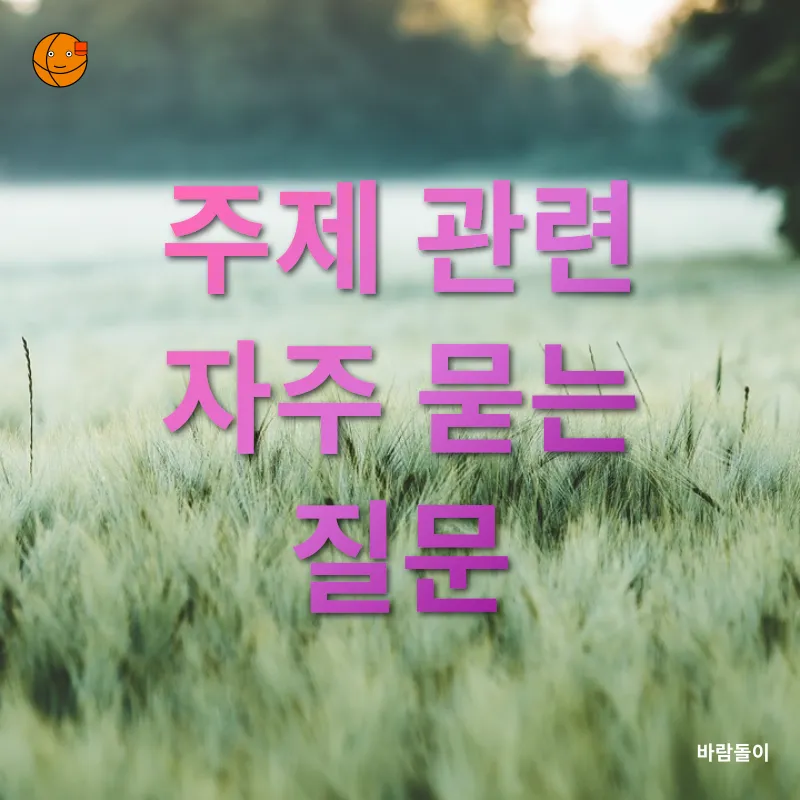 엿기름 식혜_4