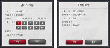 스피드키노