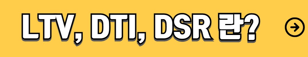 카카오뱅크 주택담보대출 금리 신청 서류