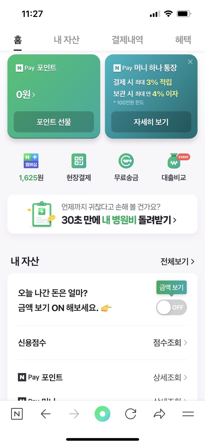 신용등급 확인, 신용등급표, 신용점수 올리는 방법