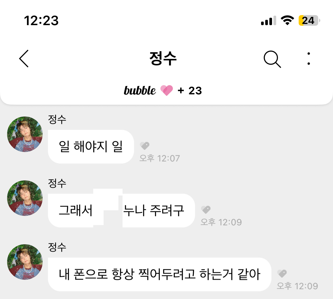 엑디즈 정수 버블 30일