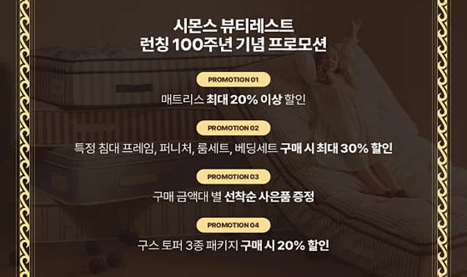 시몬스 직영갤러리 강서목동점