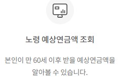 국민연금 수령나이