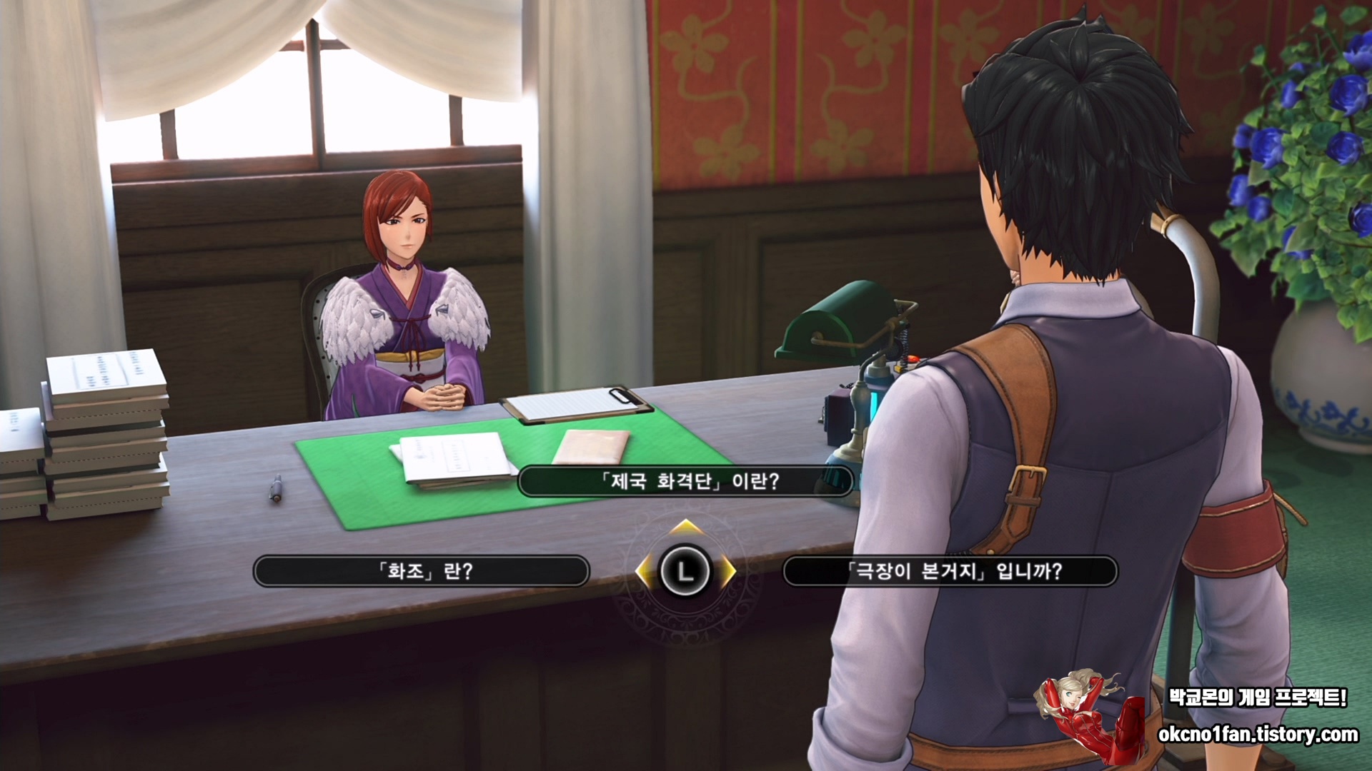 [신 사쿠라대전] 1장 새로운 바람 공략