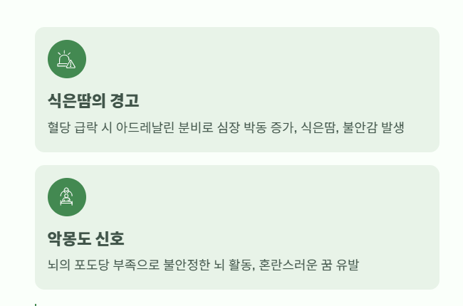 당뇨 환자의 수면 장애와 혈당 관리 가이드