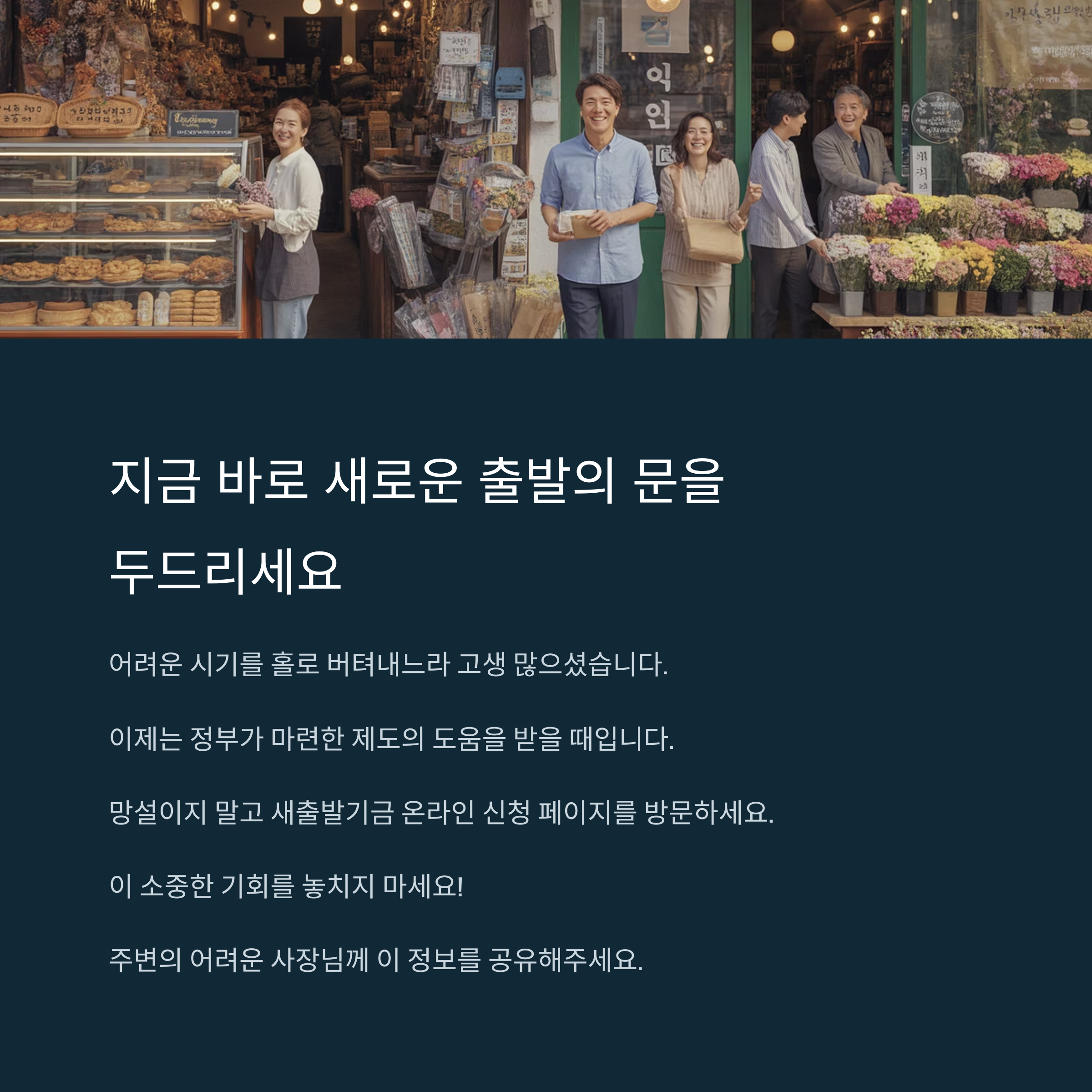 내 채무 90% 탕감할 수 있는 정부지원