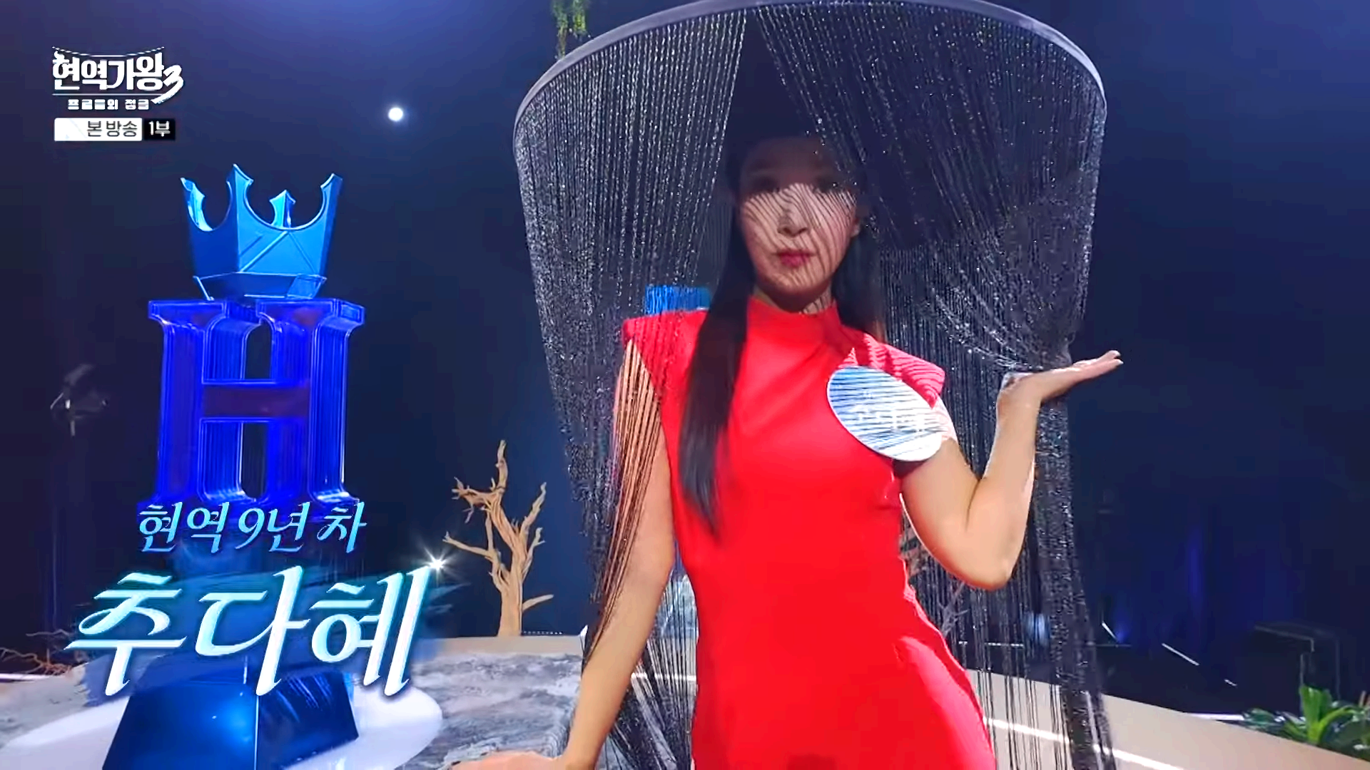 현역가왕 3 출연 참가자