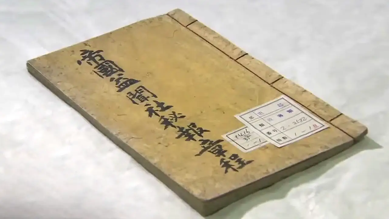 첩보기관의 역할과 규칙을 적은 제국익문사 비보장정 (帝國益聞社祕報章程)