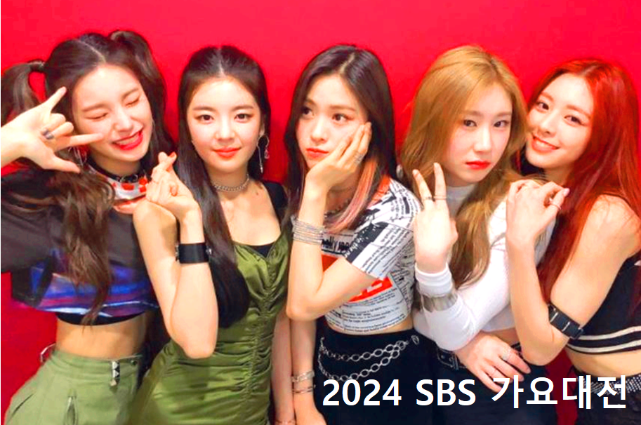 2024 가요대전