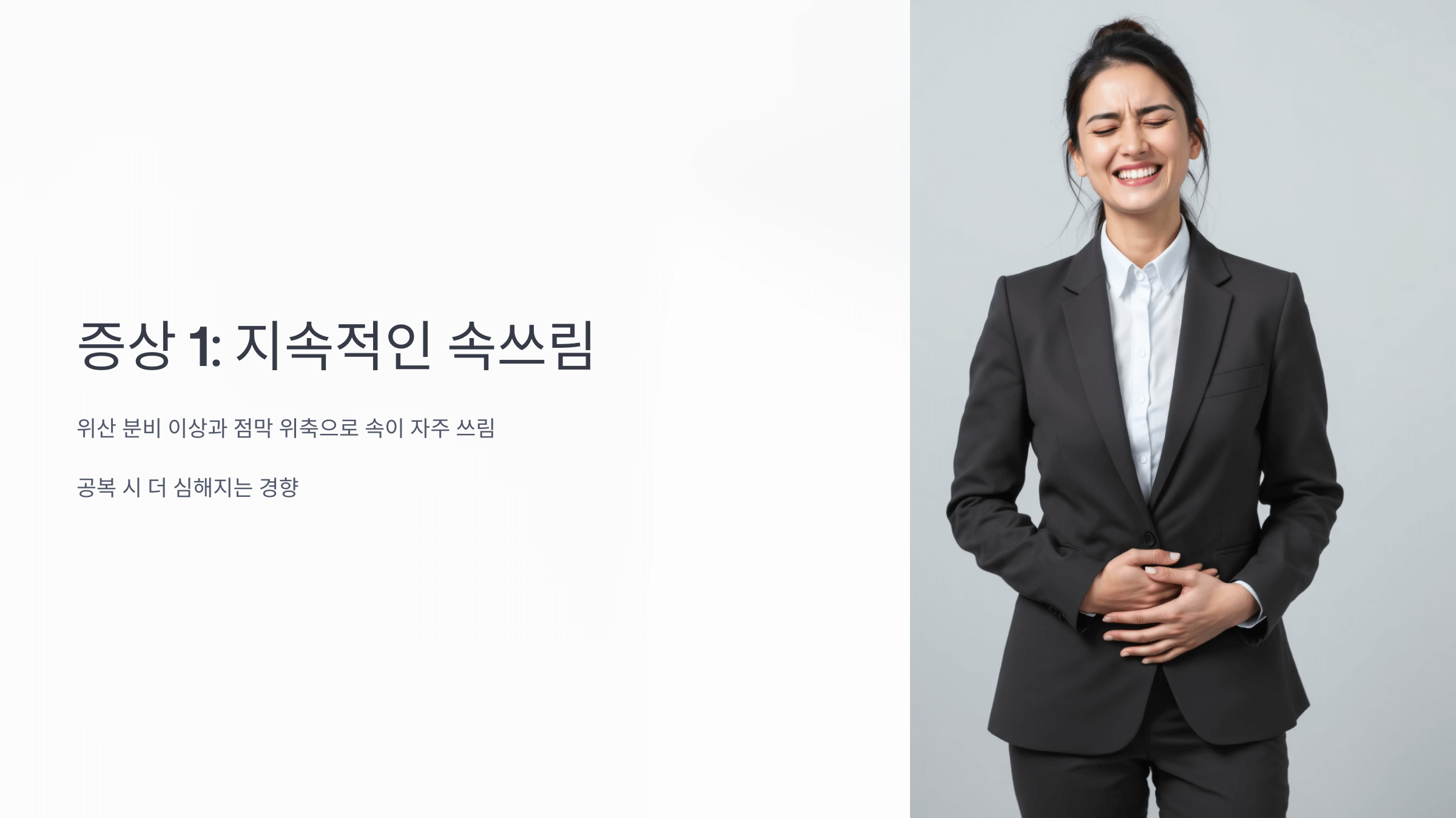 위축성 위염 사진입니다.