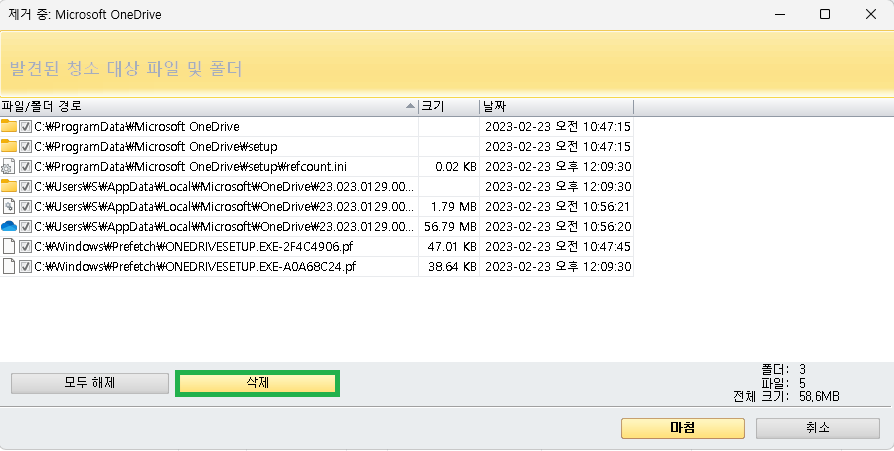 필요없는 윈도우 앱 제거