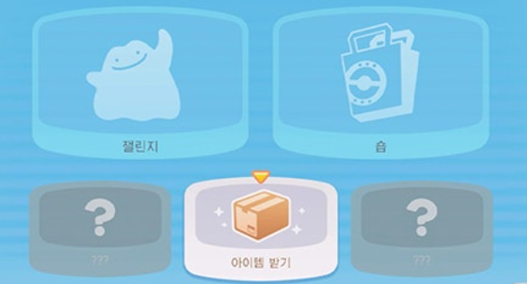 포코피아 메타몽 러그