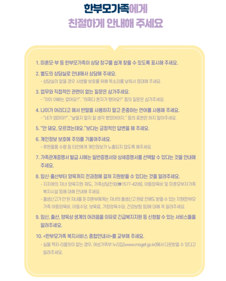 청소년한부모 아동양육 자립지원 신청하기