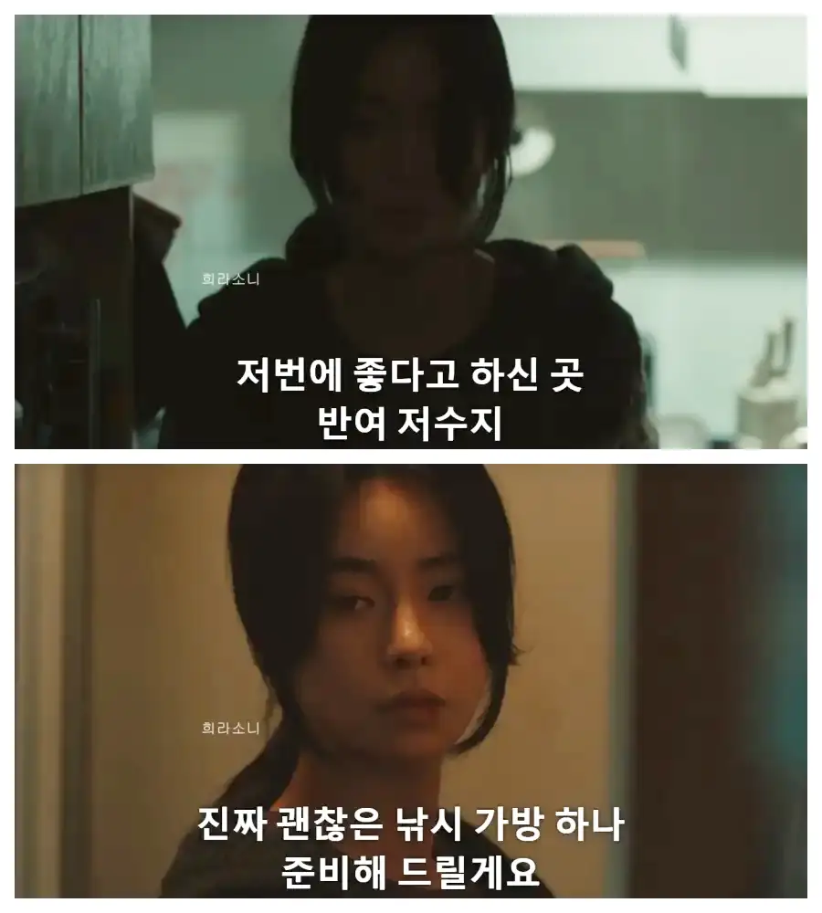 윤범이 재호와 밤낚시 잡는 전화를 가만히 엿듣는 상은.
