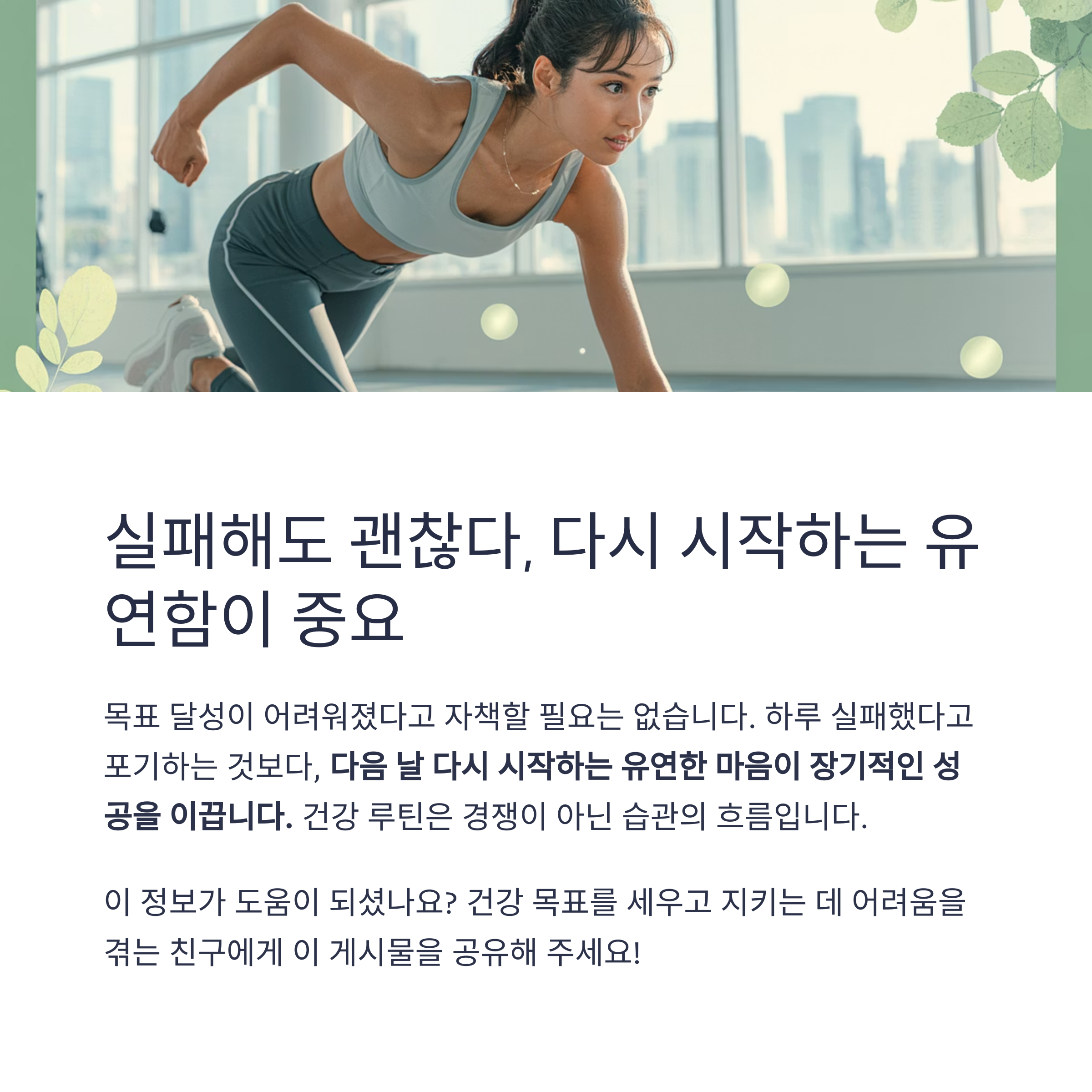 건강 의료