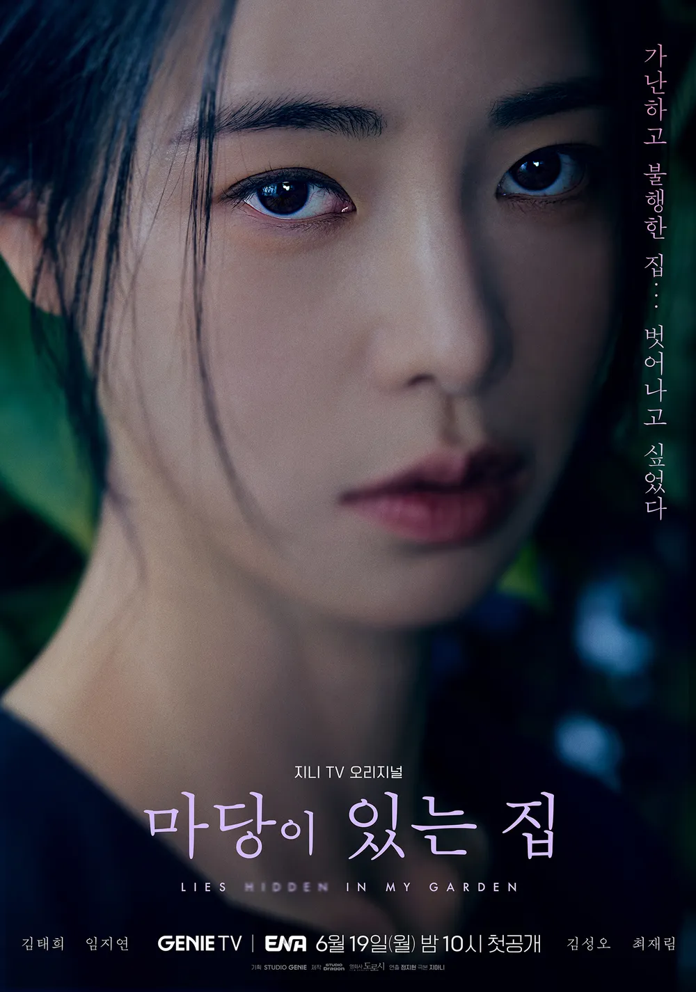 마당이있는집