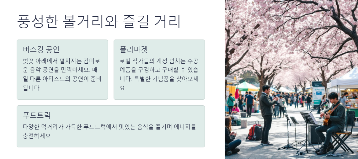 대구 이월드 벚꽃축제 맛집 여행코스 총정리